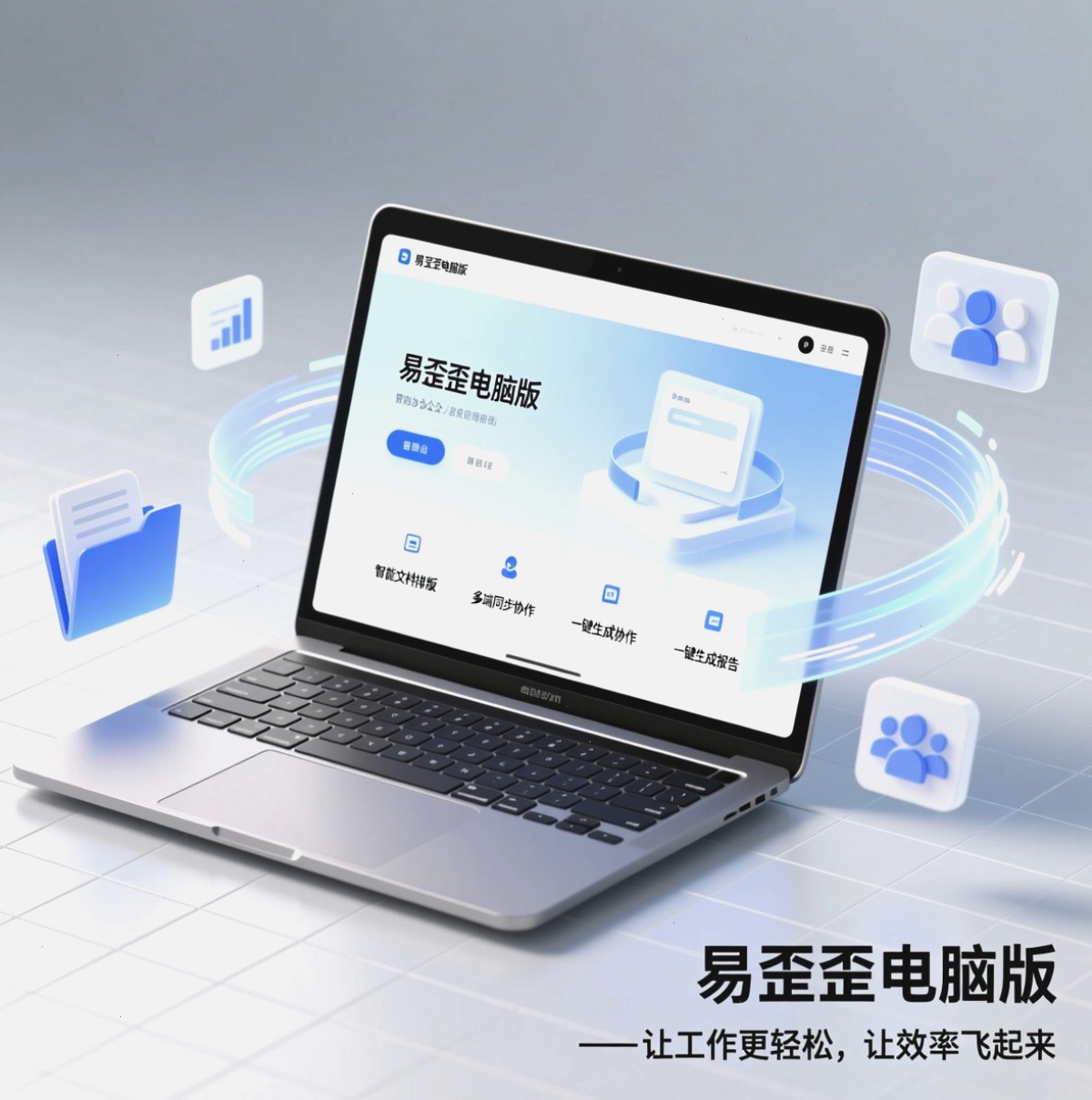 易歪歪
