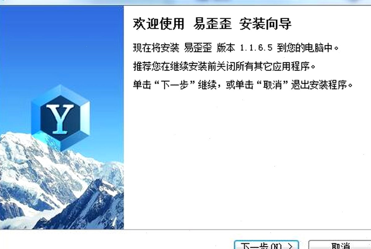 易歪歪下载